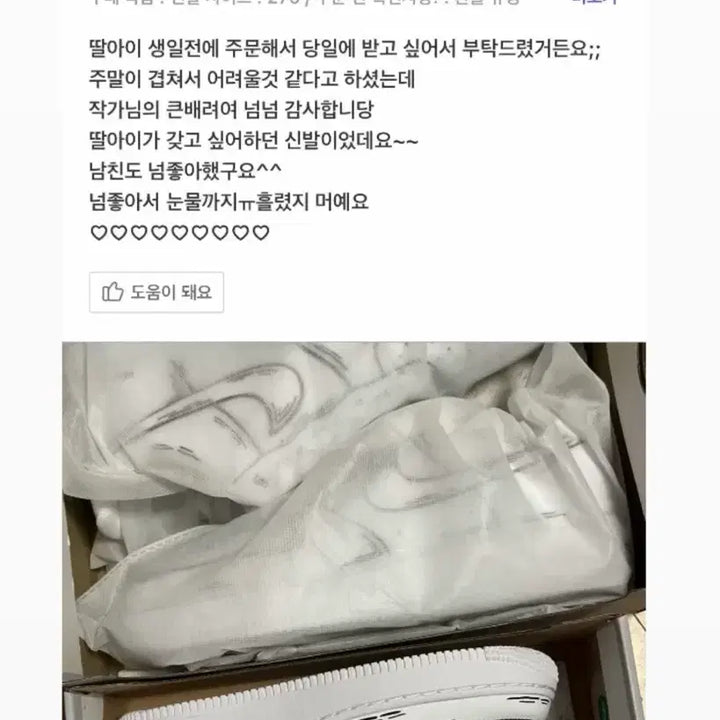 [BUNJANG] Nike Air Force 1 2D Custom Cartoon Style Sneakers / 나이키 에어포스 1 2D 커스텀 만화풍 230~300사이즈 주문제작