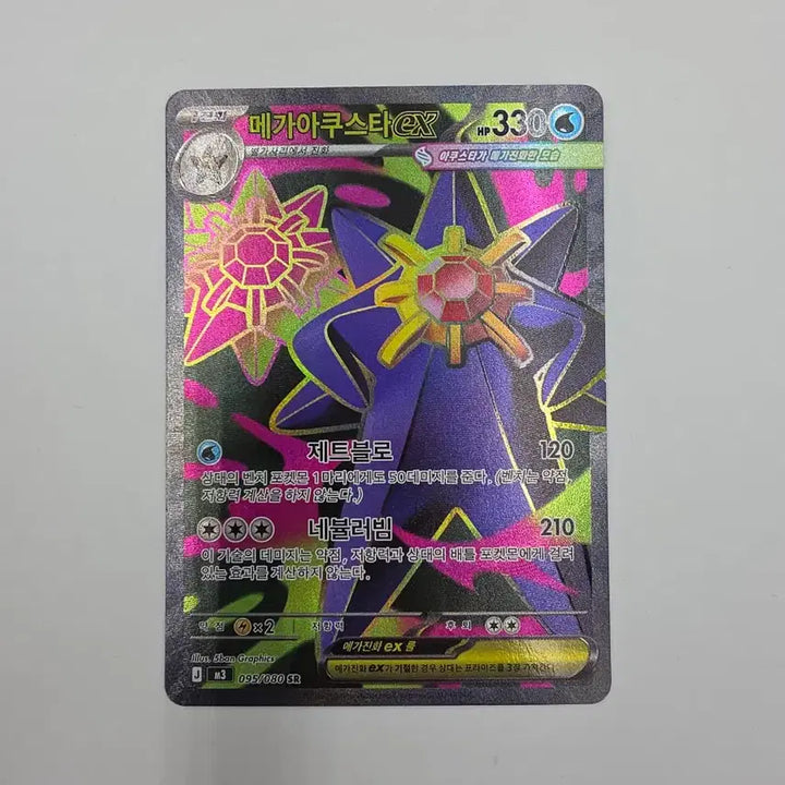 [BUNJANG] Pokemon Card Mega Aggron EX SR / 포켓몬카드 메가아쿠스타 EX SR