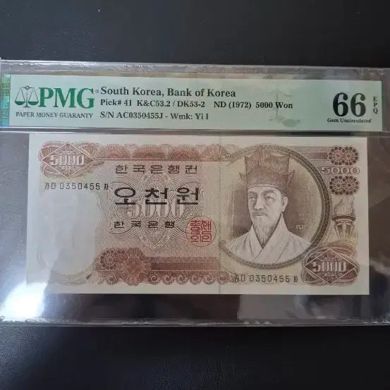[BUNJANG] 1972 South Korean 5000 Won Banknote PMG Graded 66 EPQ / 1차5000원 pmg66등급