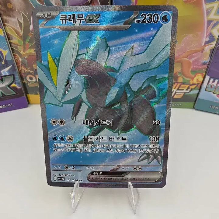 [BUNJANG] Reshiram EX SR Pokemon Card / 포켓몬카드 큐레무 EX SR