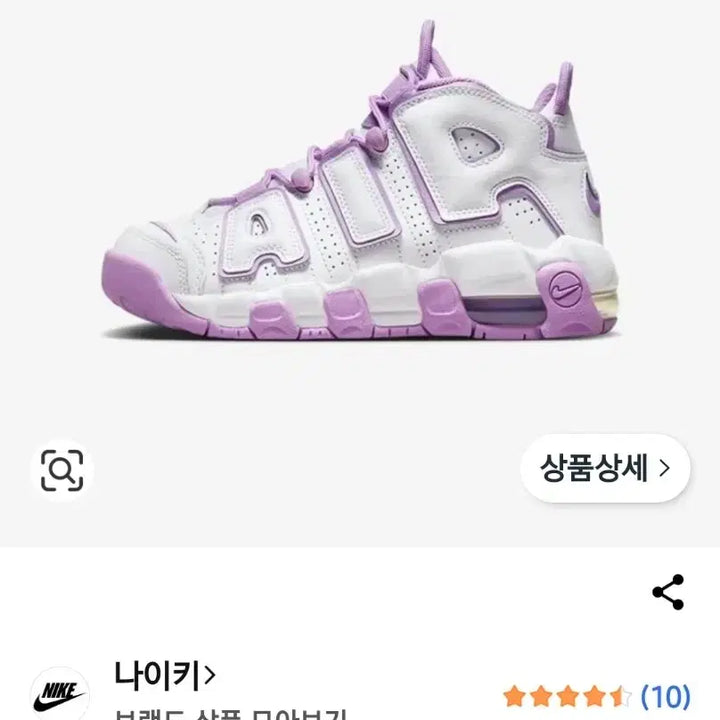 [SOLD OUT] 나이키(235)  에어 모어 업템포 FN6976-100