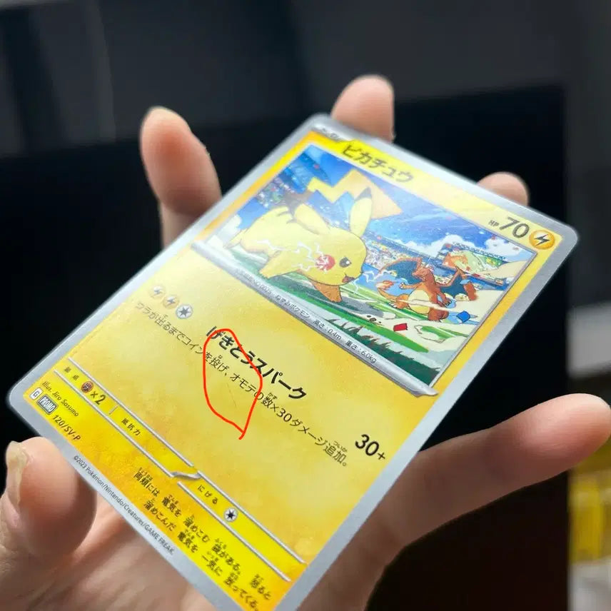 [BUNJANG] Pokemon Pikachu Scarlet &amp; Violet Promo Card / [프로모] 피카츄 스칼렛&amp;바이올렛 프로모 카드 포켓몬카드