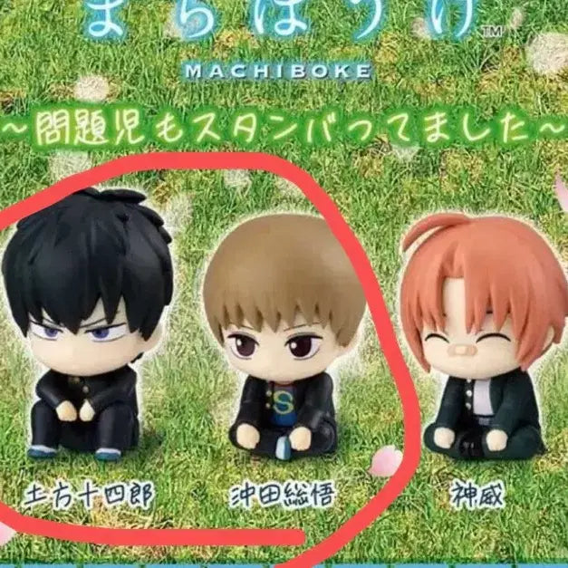 [BUNJANG] Gintama Gachapon Set 2 Arago Machiboke Hijikata Sougo Bundle Set / 일괄 은혼 삼젯 2탄 문제아 마치보케 히지카타 소고