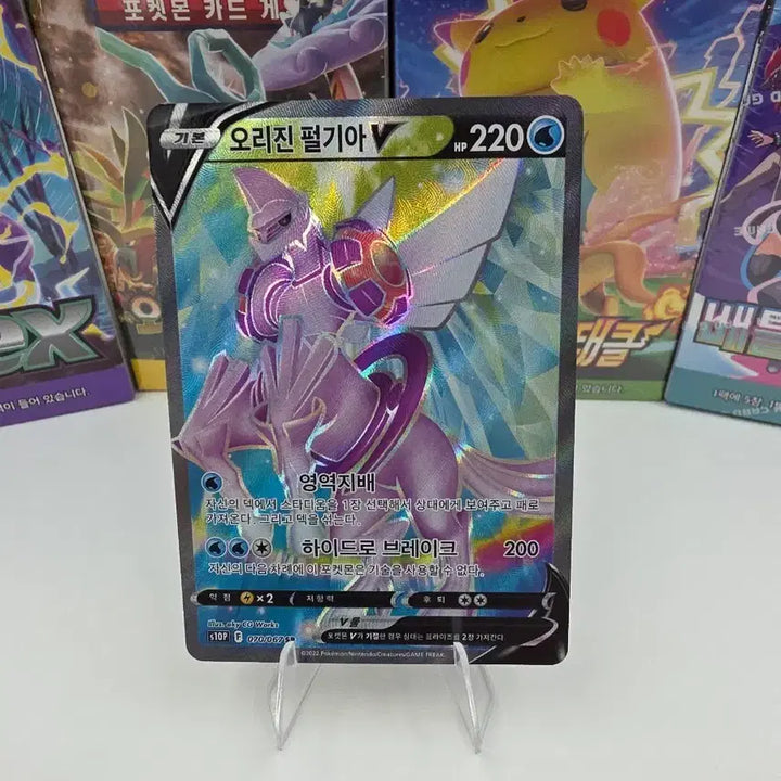 [BUNJANG] Pokemon Card Origin Palkia V SR / 포켓몬카드 오리진 펄기아V SR