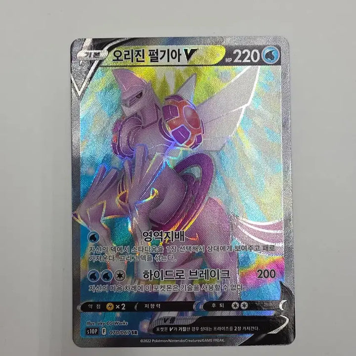 [BUNJANG] Pokemon Card Origin Palkia V SR / 포켓몬카드 오리진 펄기아V SR