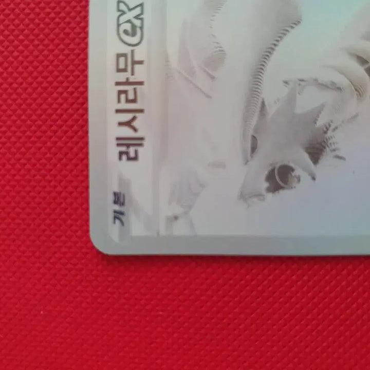 [BUNJANG] White Flare Reshiram BWR Pokemon Card / [화이트플레어] 포켓몬카드 레시라무BWR