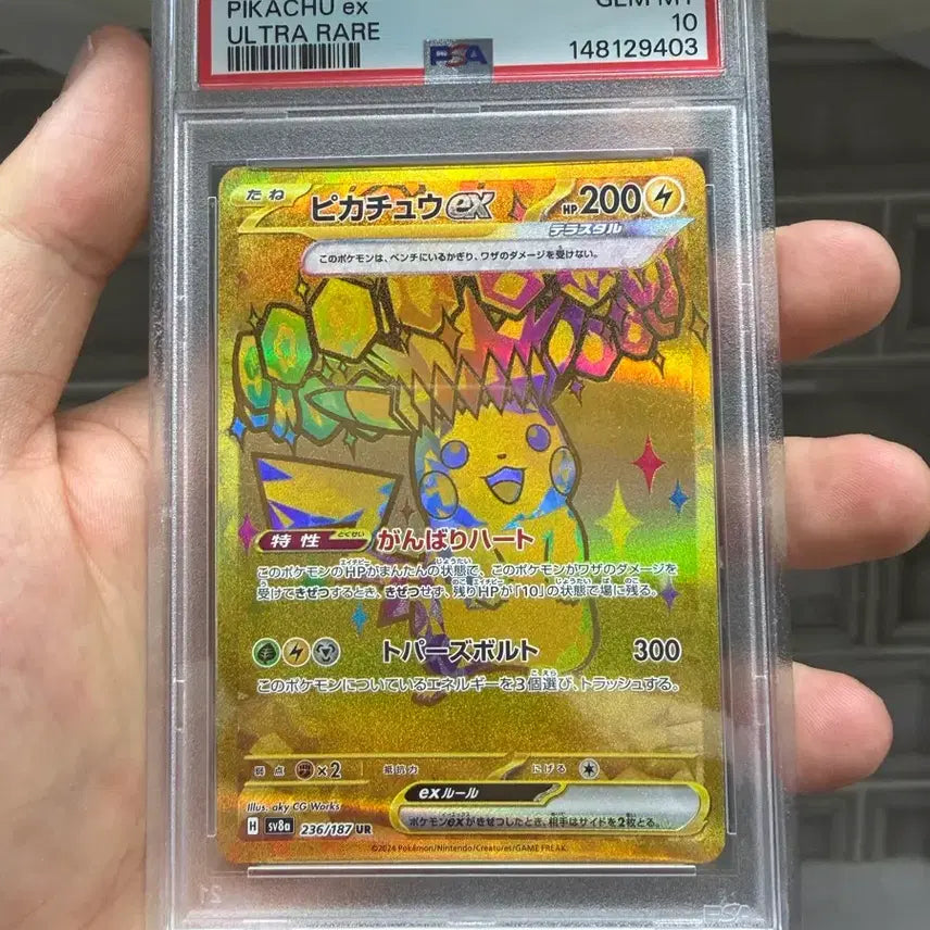 [SOLD OUT] [일판] 테라스탈 피카츄 EX UR