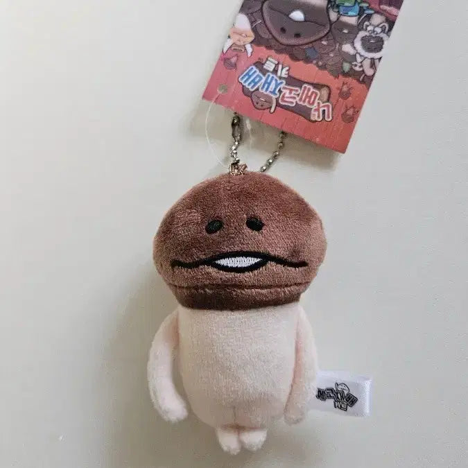 [BUNJANG] Nameless Mushroom Plush Keychain / 나메코 인형 키링