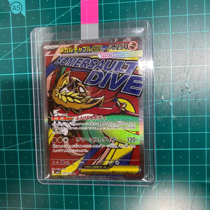 [BUNJANG] Mega Lucha Bul-ex ex Pokémon Card (Japanese Edition) / [일판] 메가 루차불ex Ma 포켓몬카드