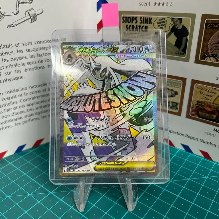 [BUNJANG] Pokemon Card - Mega Mewtwo EX (Japanese Edition) / [일판] 메가눈여아ex Ma 포켓몬카드