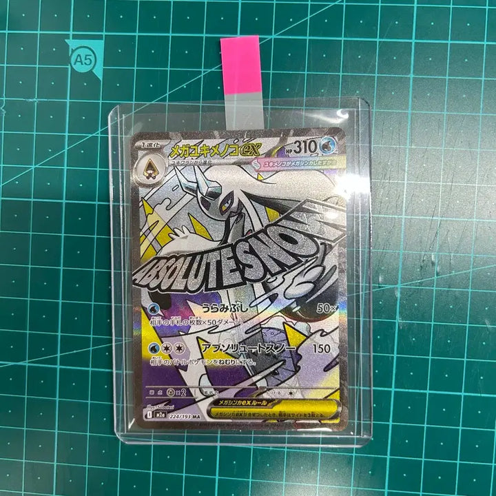 [BUNJANG] Pokemon Card - Mega Mewtwo EX (Japanese Edition) / [일판] 메가눈여아ex Ma 포켓몬카드