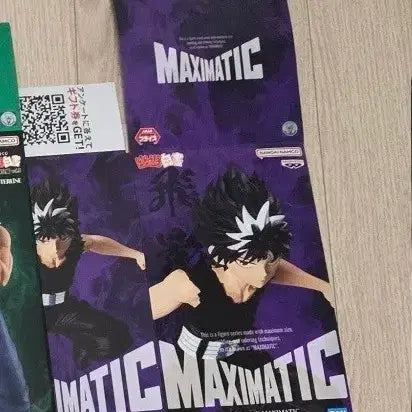 [BUNJANG] Banpresto Yu Yu Hakusho Hiei Maxiatic Figure / 반프레스토 유유백서 맥시매틱 히에이 피규어