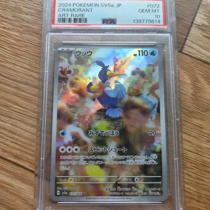 [BUNJANG] Pokemon Card Japanese AR Ugugiji PSA 10 Graded / 포켓몬 카드 일판 윽우지 AR PSA 10등급