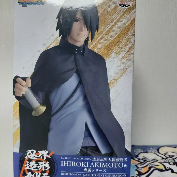 [BUNJANG] Bandai Naruto Shippuden Uchiha Sasuke Figure / 반다이 나루토 우치하 사스케 피규어
