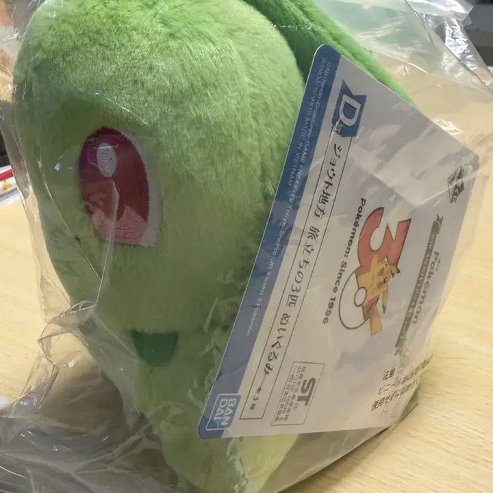 [BUNJANG] Pokemon 30th Anniversary Lottery Chikorita Plush / 포켓몬30주년 쿠지 치코리타인형팝니다.