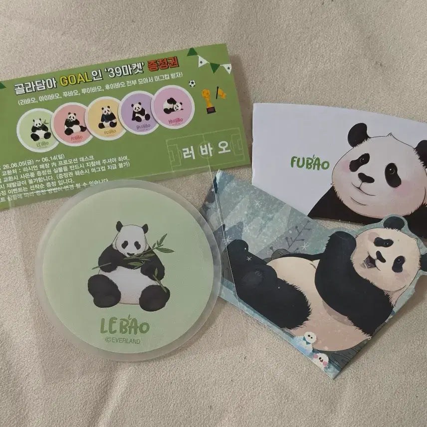 [BUNJANG] Everland Lovao Coaster + Ticket Set / 에버랜드 러바오 코스터+티켓