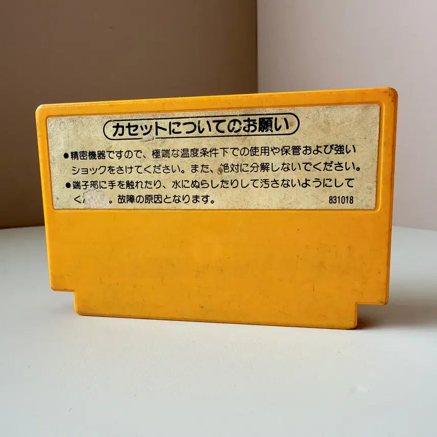 [BUNJANG] Nintendo Famicom Super Mario Bros. Cartridge / 02 닌텐도 패미컴 슈퍼 마리오브라더스 알팩