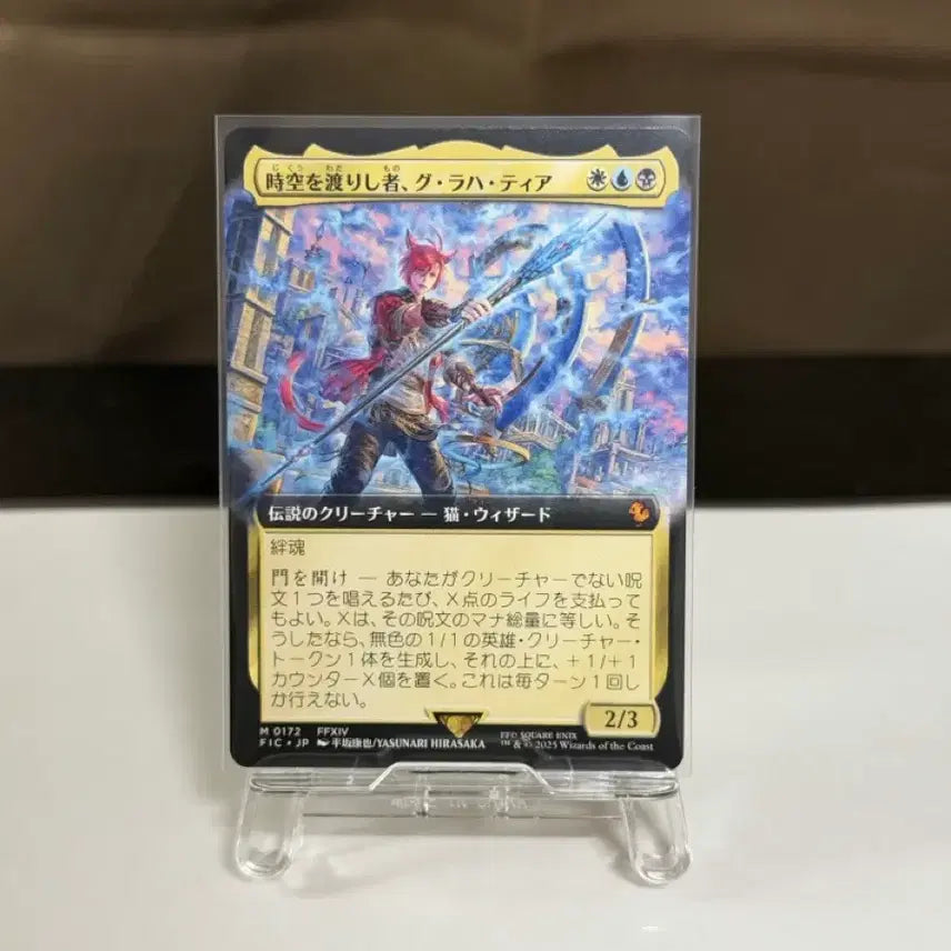 [BUNJANG] Final Fantasy XIV Graha Tia Trading Card (Japanese) / 파이널판타지14 파판14 MTG 그라하티아 카드