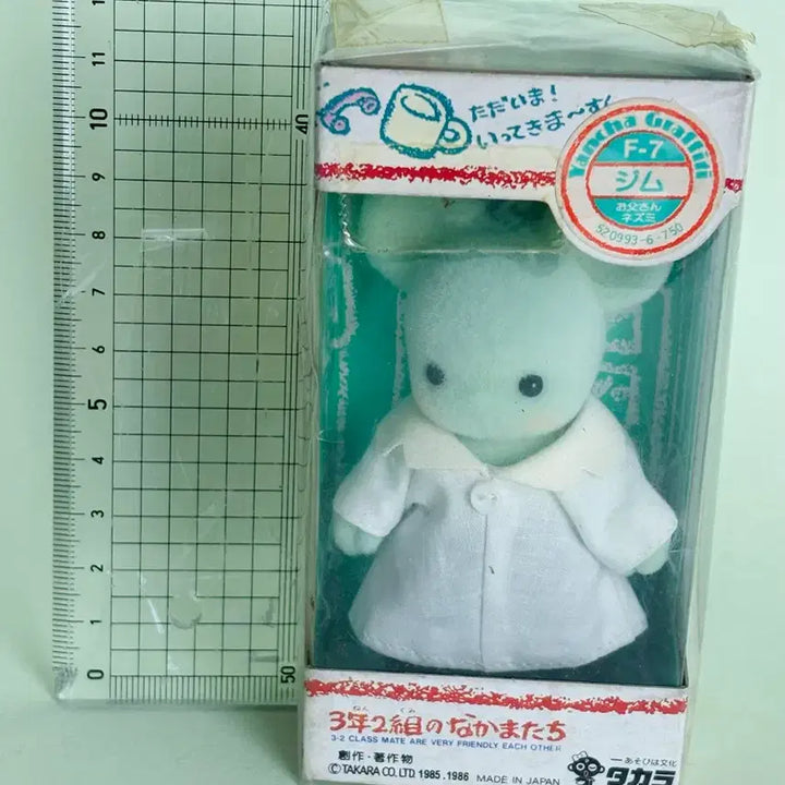 [BUNJANG] Takara 3-2 Class Nurse Teacher Doll / 타카라 3학년2반 양호선생님 인형