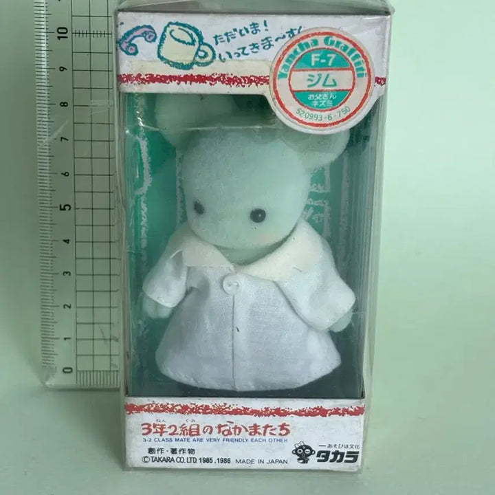 [BUNJANG] Takara 3-2 Class Nurse Teacher Doll / 타카라 3학년2반 양호선생님 인형