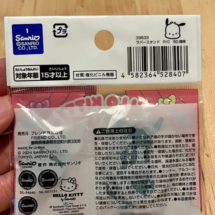 [SOLD OUT] [미개봉] 헬로키티 50주년 러버 스탠드 포차코 굿즈