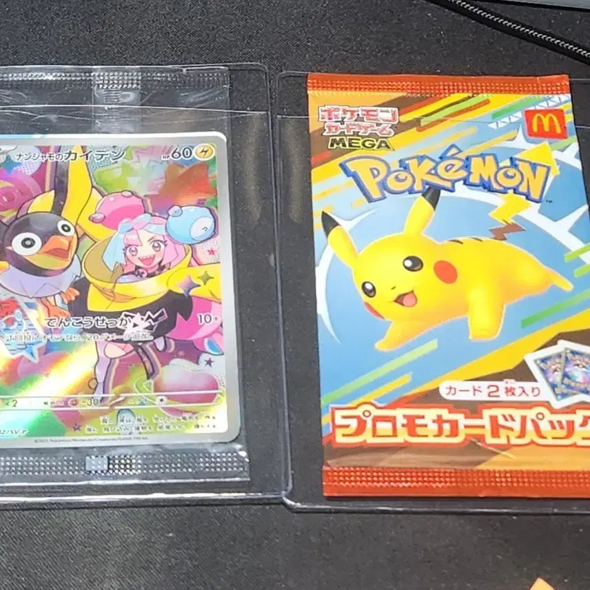 [BUNJANG] Pokemon McDonald&