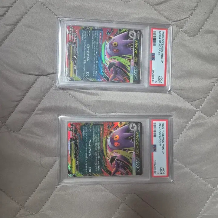 [BUNJANG] Starter Deck Mega Phantom Japanese PSA 9 / 스타타덱 메가 팬텀 일판 psa9
