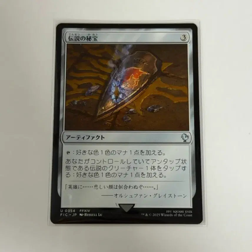 [BUNJANG] Final Fantasy XIV Final Fantasy MTG Orshirfan Card / 파이널판타지14 파판14 MTG 오르슈팡 카드