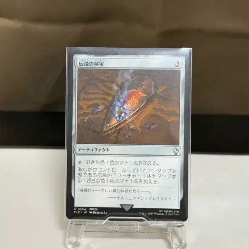 [BUNJANG] Final Fantasy XIV Final Fantasy MTG Orshirfan Card / 파이널판타지14 파판14 MTG 오르슈팡 카드