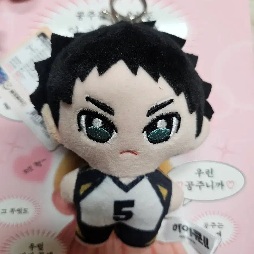 [BUNJANG] Haikyuu Inarizaki 10cm Plush Doll / 하이큐 이나리자키 10cm 봉제인형