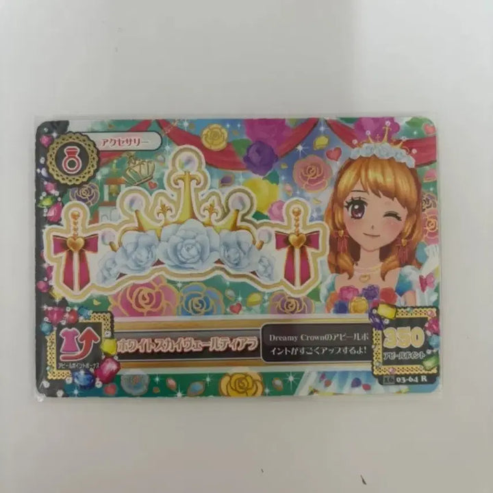 [BUNJANG] Aikatsu! Japanese Release Accessory Card White Sky Veil Tiara (Sora Akari) / 아이엠스타 일판 악세 카드 화이트 스카이 베일 티아라 화스베 하늘 아카리