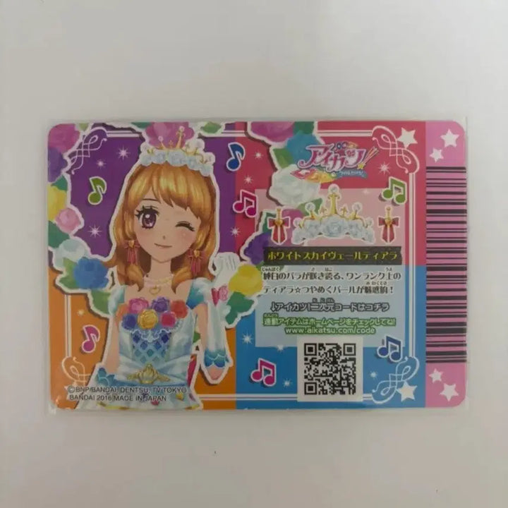 [BUNJANG] Aikatsu! Japanese Release Accessory Card White Sky Veil Tiara (Sora Akari) / 아이엠스타 일판 악세 카드 화이트 스카이 베일 티아라 화스베 하늘 아카리