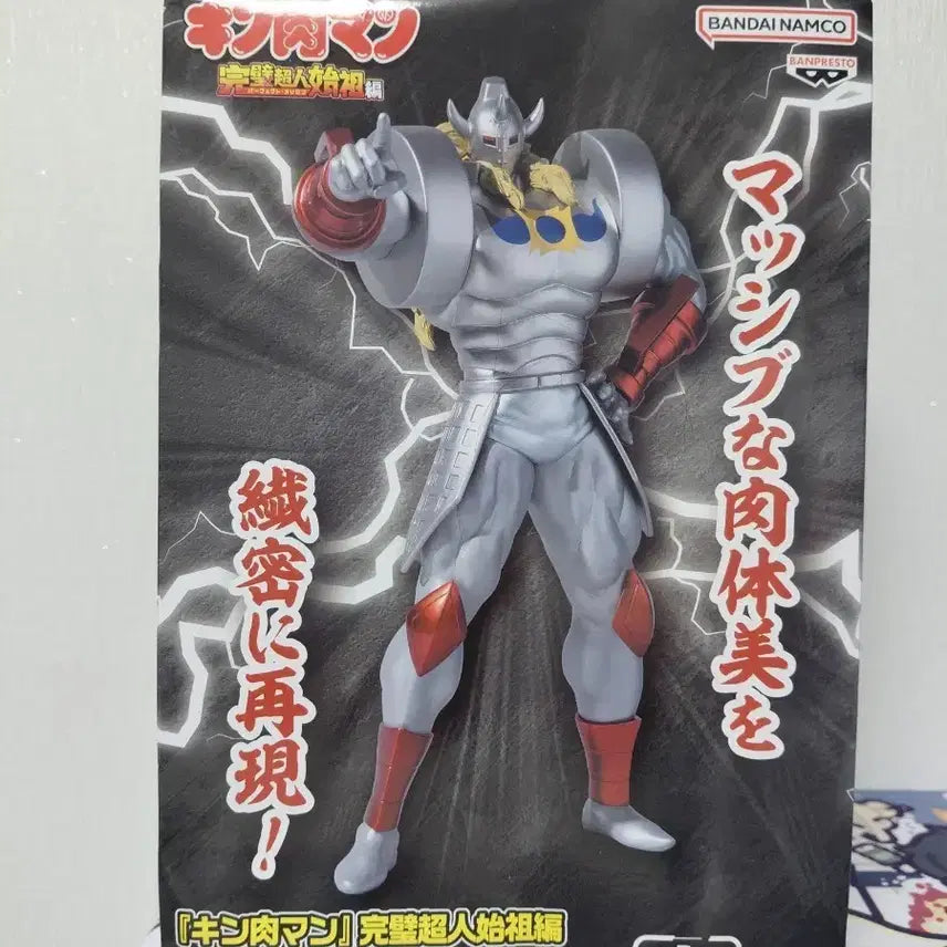 [BUNJANG] Kinnikuman Devil General Figure / 쾌걸근육맨 시리즈의 악마장군 피규어