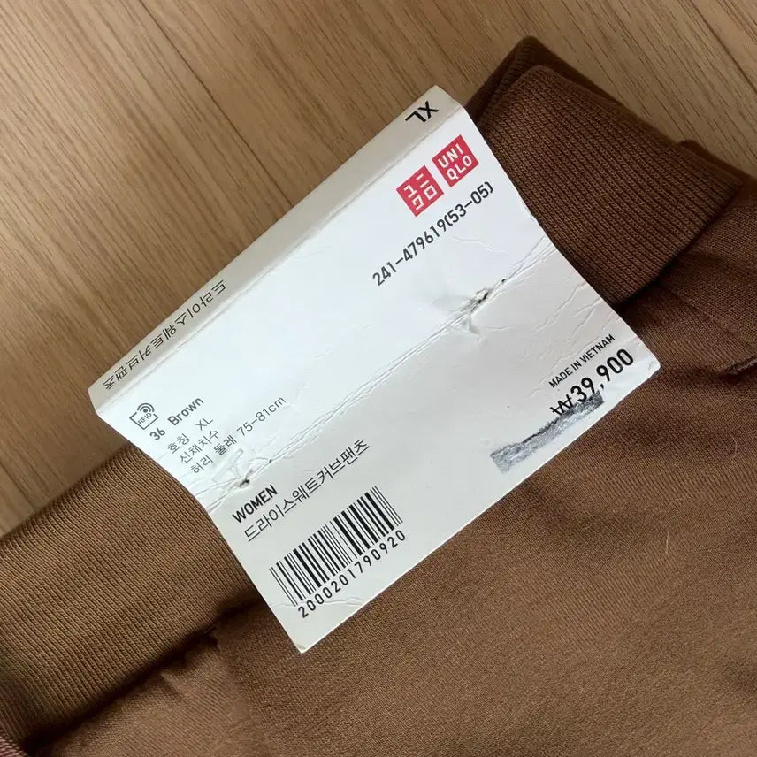 [BUNJANG] Uniqlo Dry Sweat Curve Pants XL / 유니클로 드라이스웨트커브 팬츠 XL