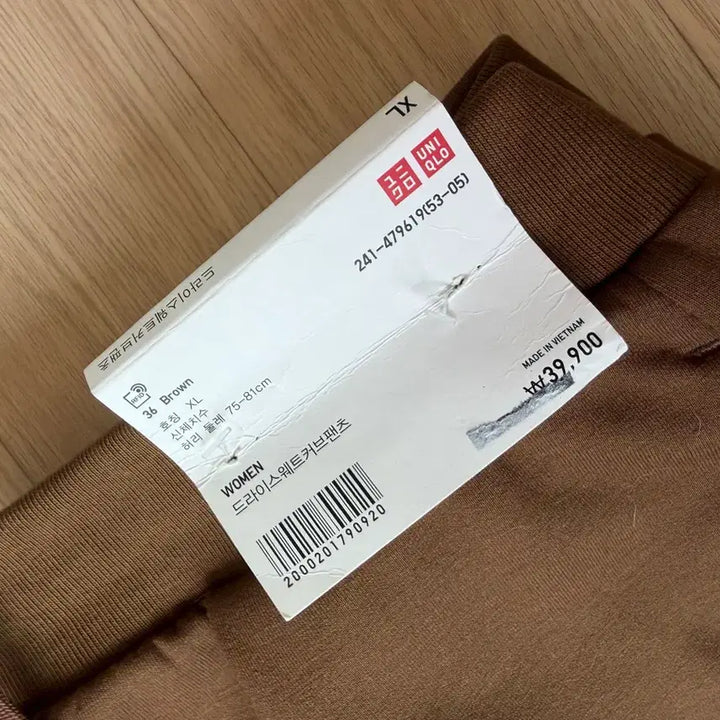 [BUNJANG] Uniqlo Dry Sweat Curve Pants XL / 유니클로 드라이스웨트커브 팬츠 XL