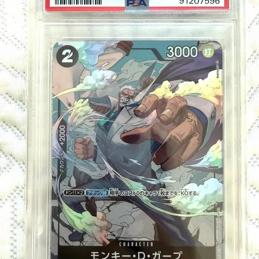 [BUNJANG] One Piece Monkey D. Garp Rareparer PSA 10 Graded Card / 원피스 몽키 D. 가프 레어페레 psa10 팝니다