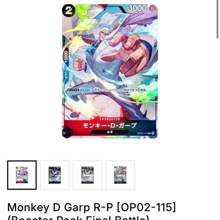 [BUNJANG] One Piece Monkey D. Garp Rareparer PSA 10 Graded Card / 원피스 몽키 D. 가프 레어페레 psa10 팝니다