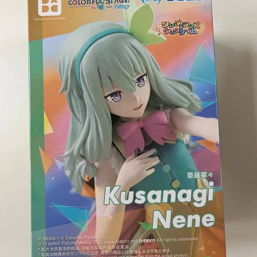 [BUNJANG] Kamishiro Rui &amp; Kusanagi Nene Figure Bundle / 카미시로 루이 쿠사나기 네네 피규어 판매