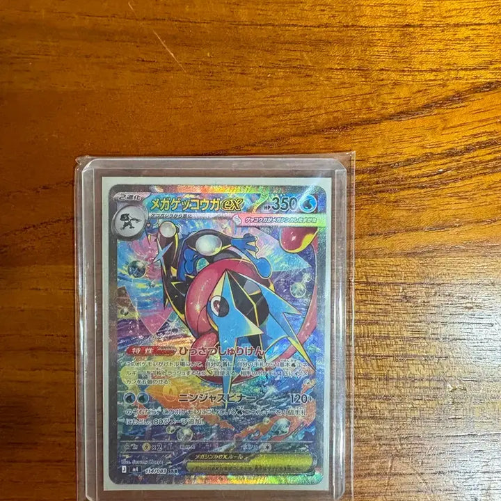 [BUNJANG] Mega Blastoise ex SAR 114/083 Japanese / 메가 개굴닌자 sar [일판] 등급용 best  자세히