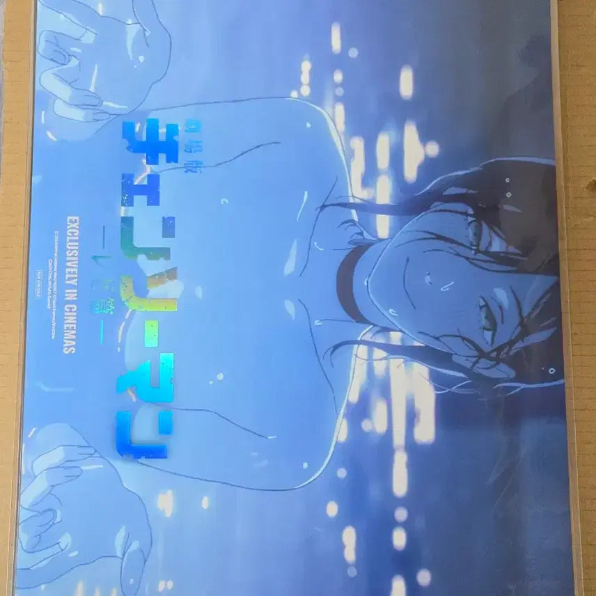 [BUNJANG] Chainsaw Man The Movie: Reze Arc 4 Poster Set / 4종 일괄)체인소맨 극장판 포스터