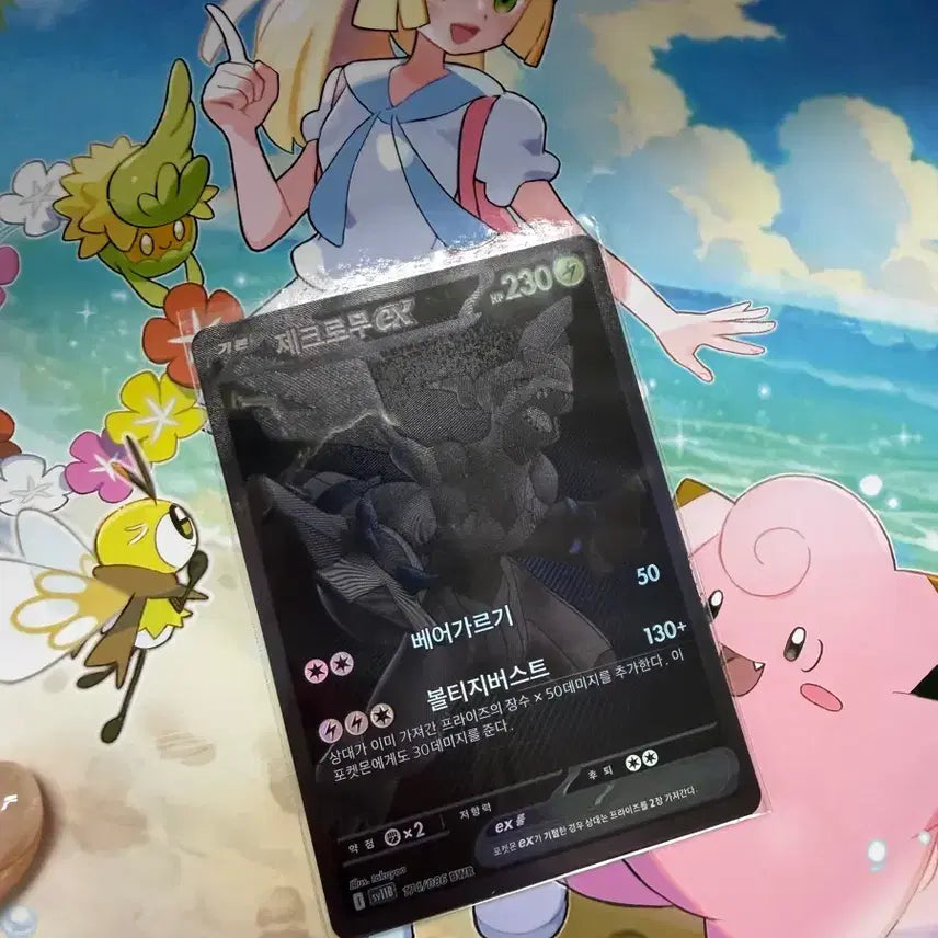 [BUNJANG] Reshiram BW-P Full Art EX Card - Mint Condition / 제크로무 bwr ex 새상품