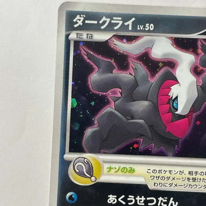[BUNJANG] Darkrai Promo Japanese Pokemon Card / 포켓몬카드 다크라이 프로모 일판