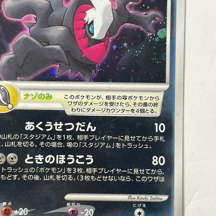[BUNJANG] Darkrai Promo Japanese Pokemon Card / 포켓몬카드 다크라이 프로모 일판