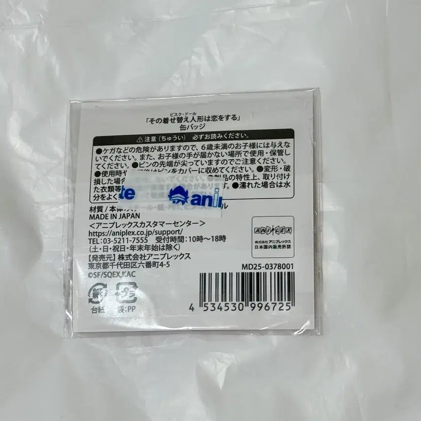 [BUNJANG] Limited Edition Bisque Doll Kitagawa Marin C105 Can Badge (Sealed) / 미개봉)한정판 비스크돌 키타가와마린 c105 캔뱃지