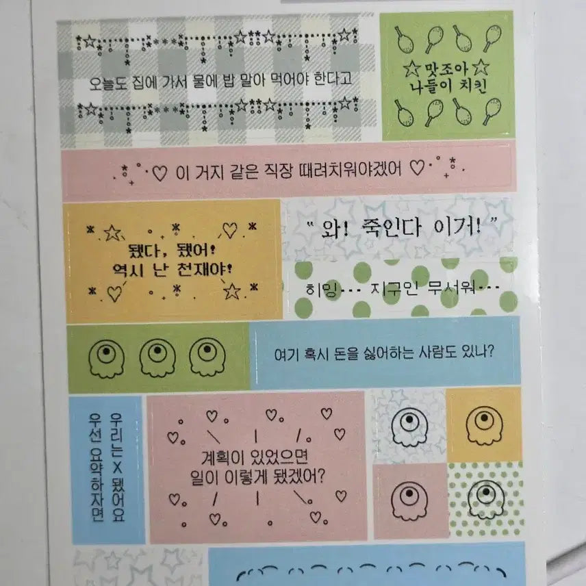 [BUNJANG] Kim Giryeo Sticker Set / 이세계착각헌터 이착헌 김기려 스티커