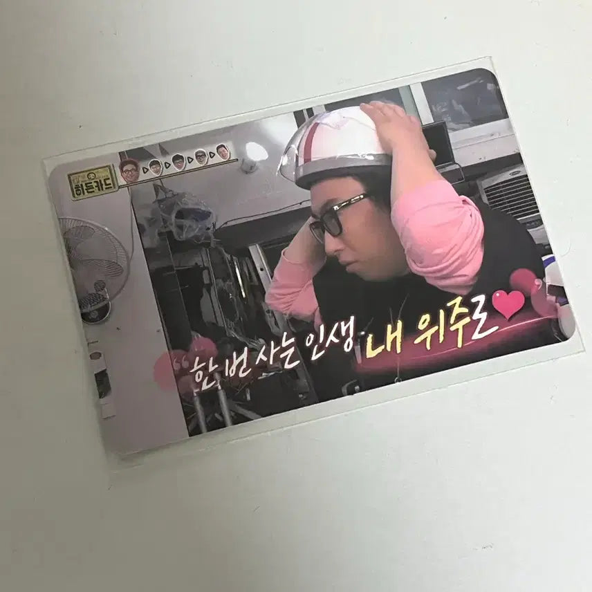 [BUNJANG] Infinite Challenge Park Myung Soo Mom&
