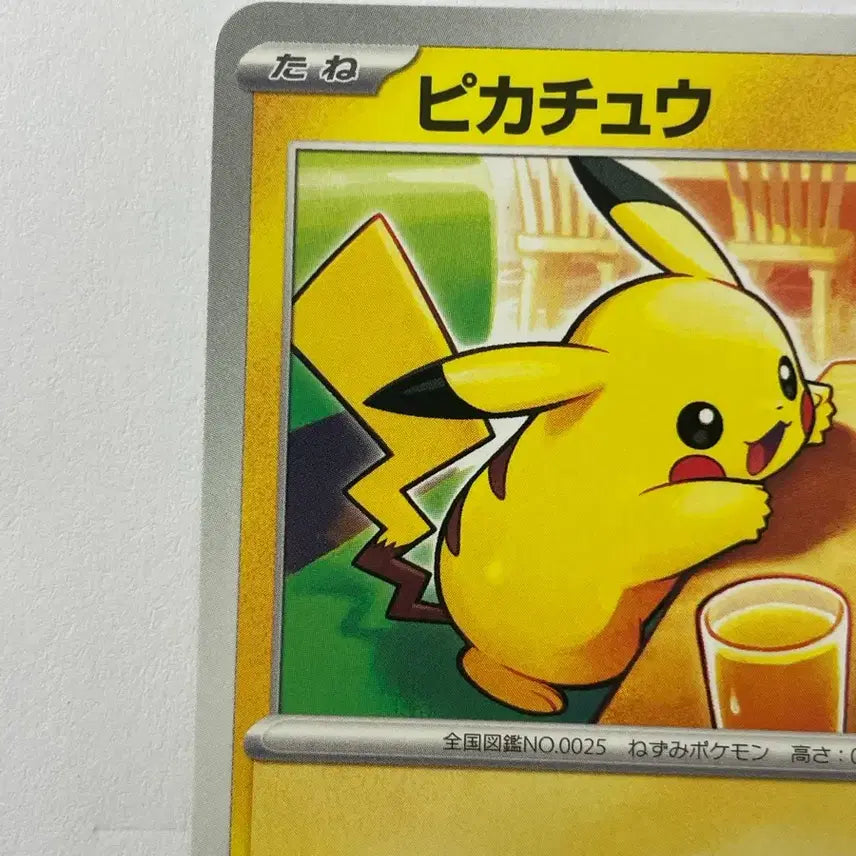 [BUNJANG] Pokemon Pikachu McDonald&
