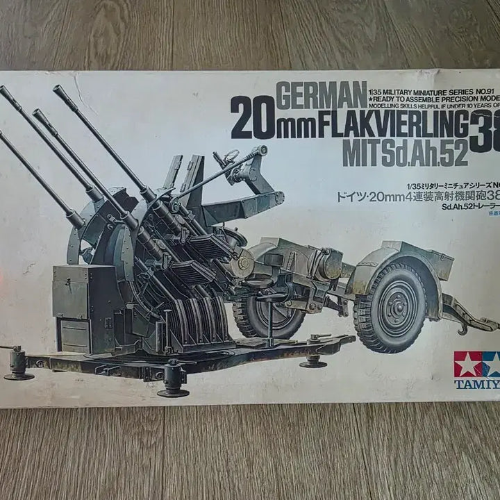 [BUNJANG] Tamiya 1/35 German 20mm Flakvierling 38 Anti-Aircraft Gun with Sd.Ah.52 Trailer (Old Tooling) / 고전프라 타미야 1/35 독일군 20mm 4연장 대공포 트레일러(구판)