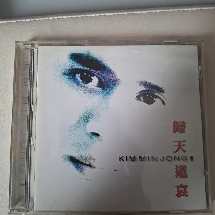 [BUNJANG] Kim Min Jong 3rd Album CD / 김민종 3집 cd