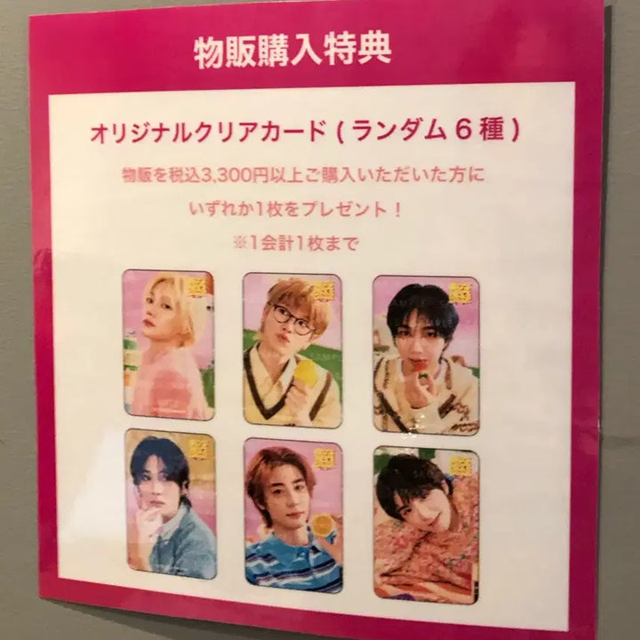 [BUNJANG] Ryuu Japan Cafe Photocard / 보넥도 일본카페 특전 리우포카